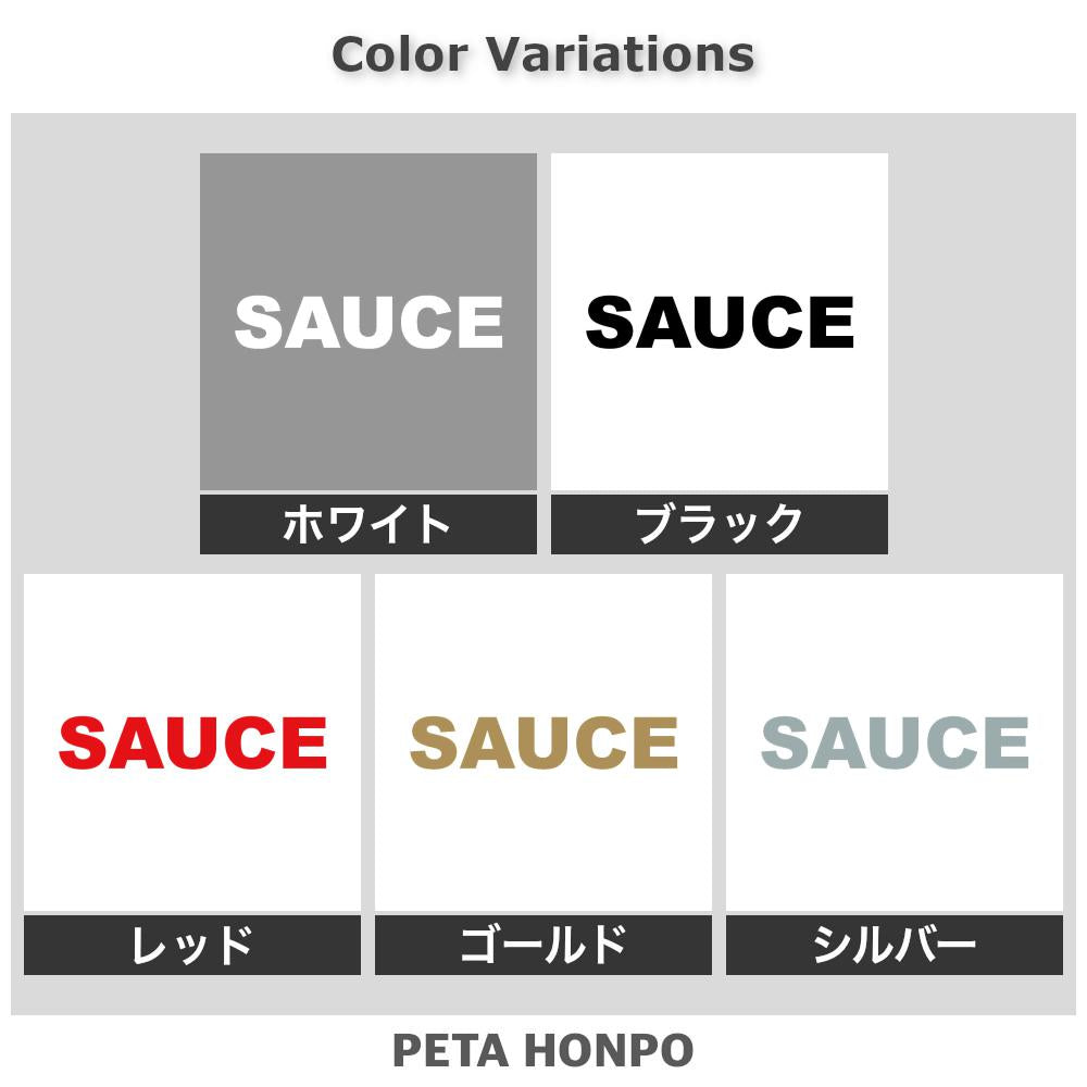 SAUCE (A)