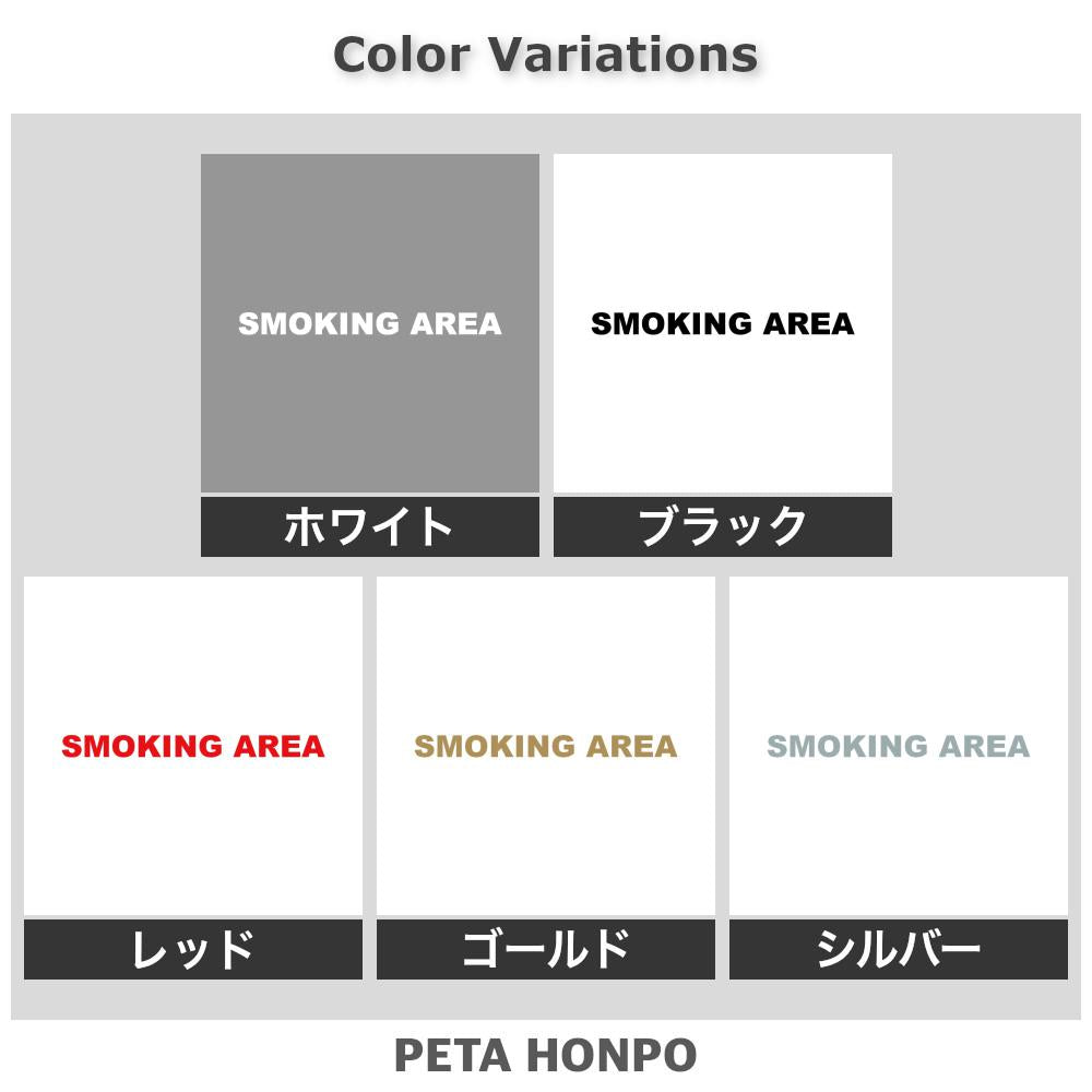 SMOKING AREA