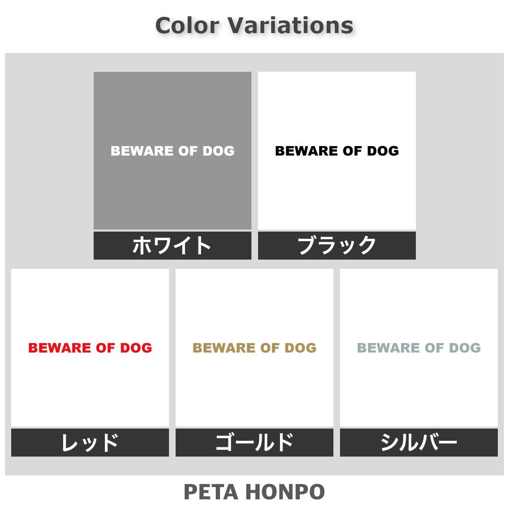 BEWARE OF DOG