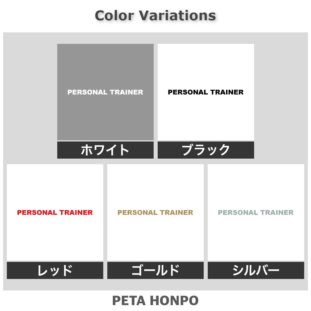 PERSONAL TRAINER