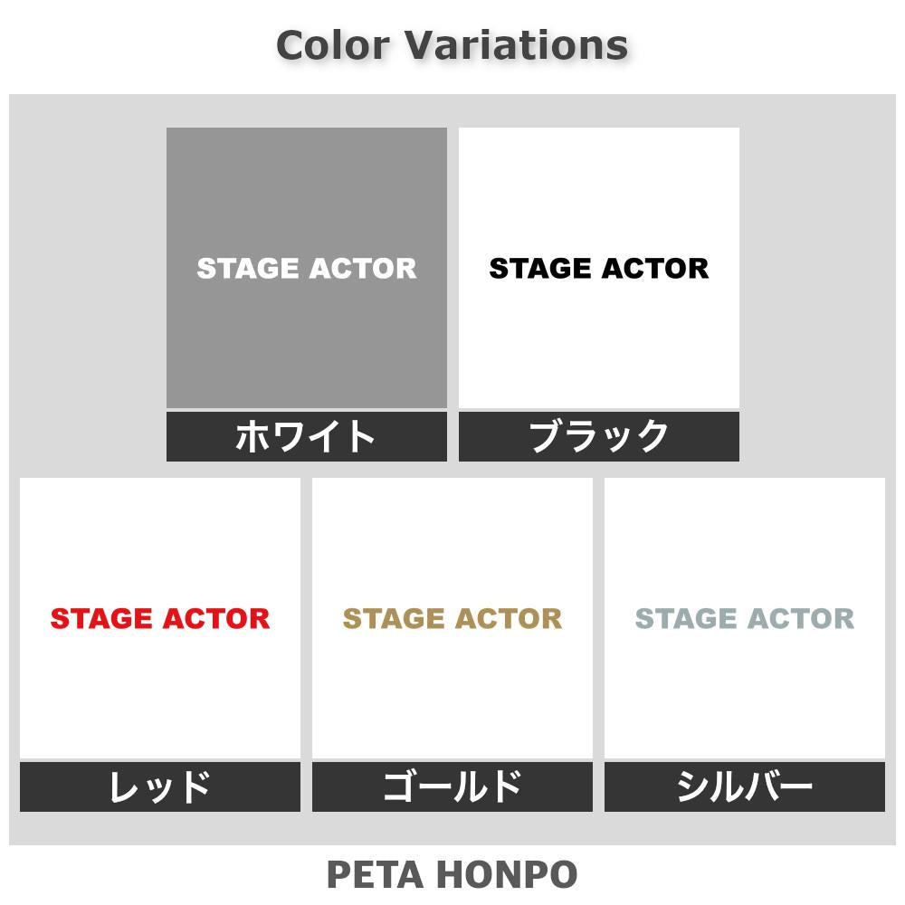 STAGE ACTOR