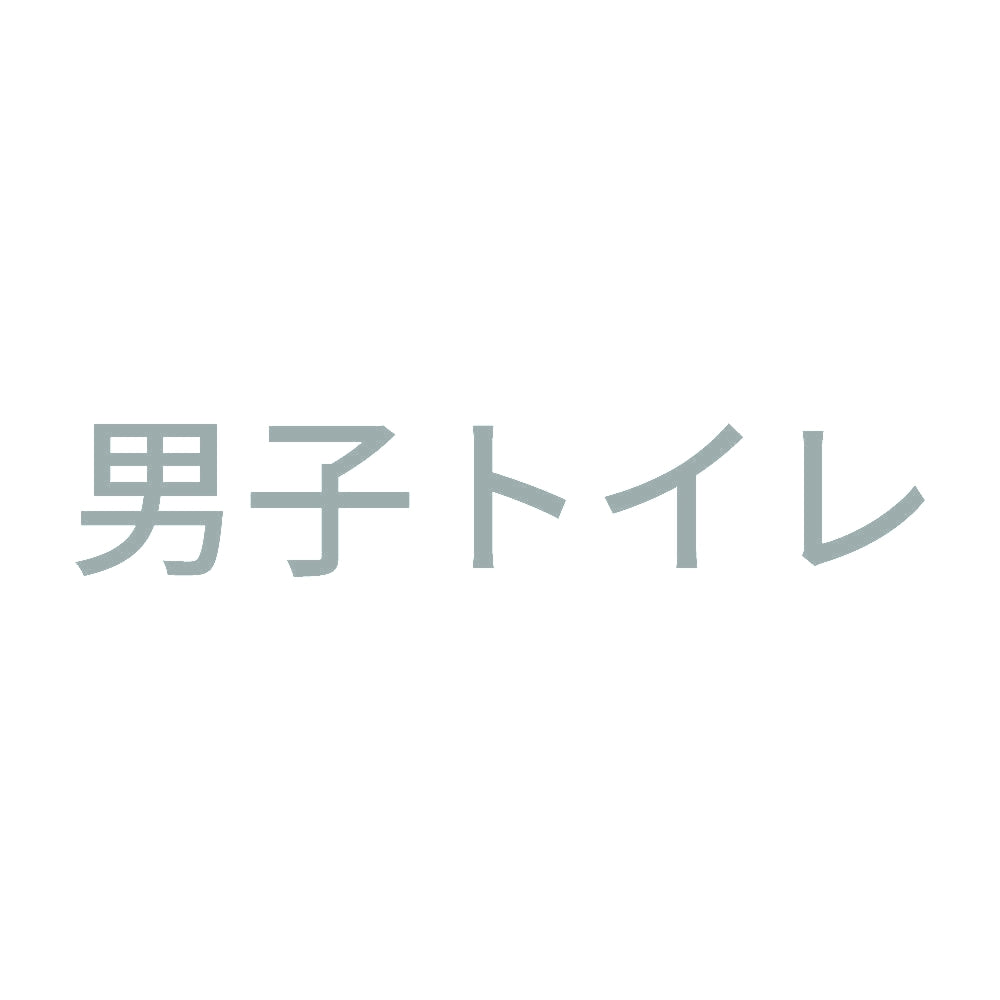 男子トイレ (A)