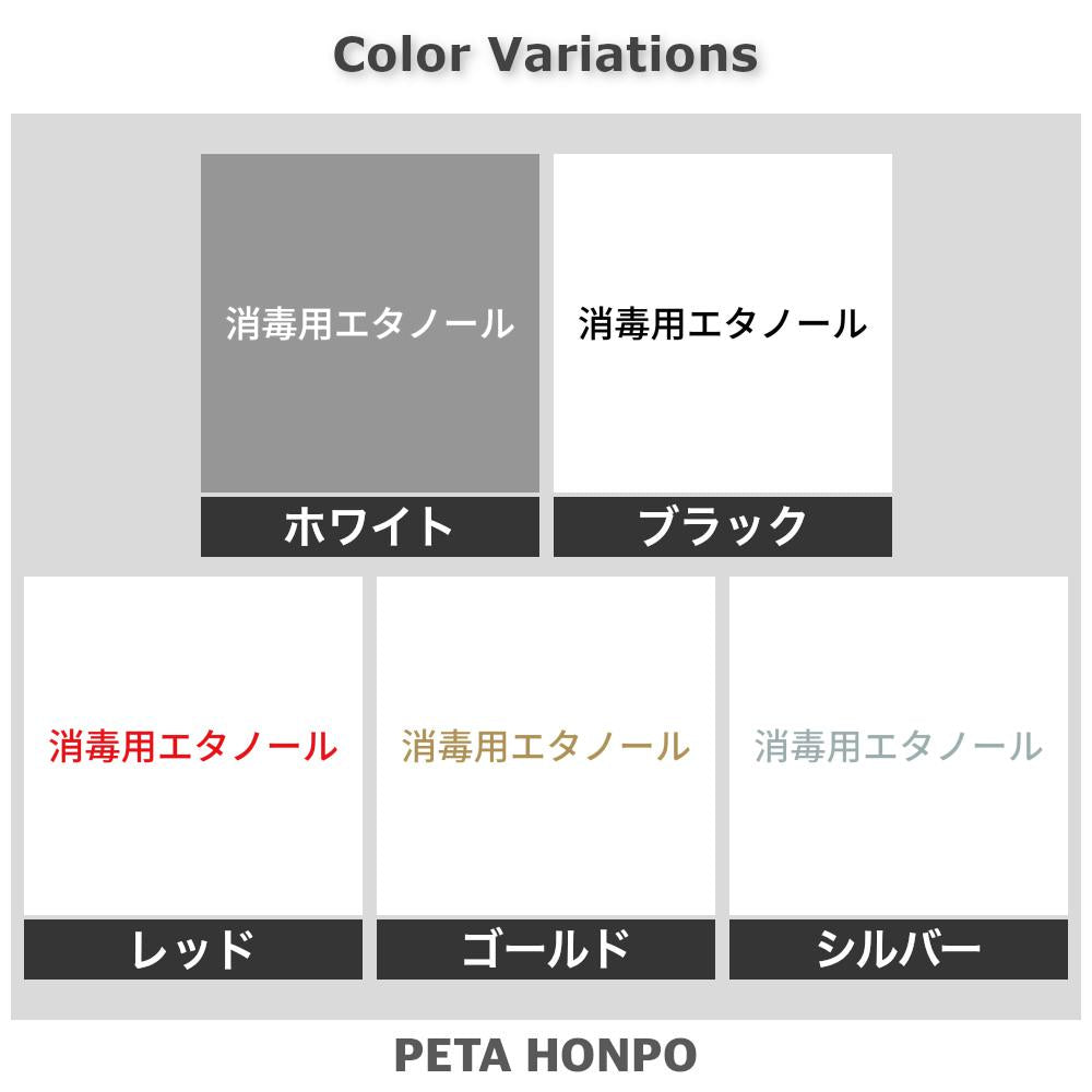 消毒用エタノール (A)
