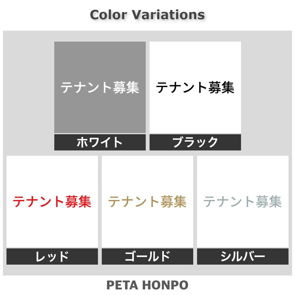 テナント募集 (A)