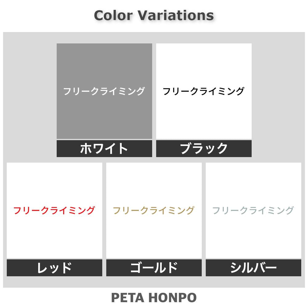 フリークライミング