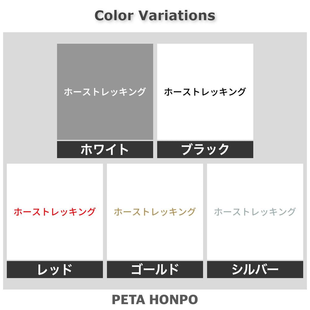 ホーストレッキング
