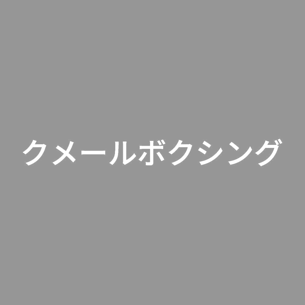 クメールボクシング