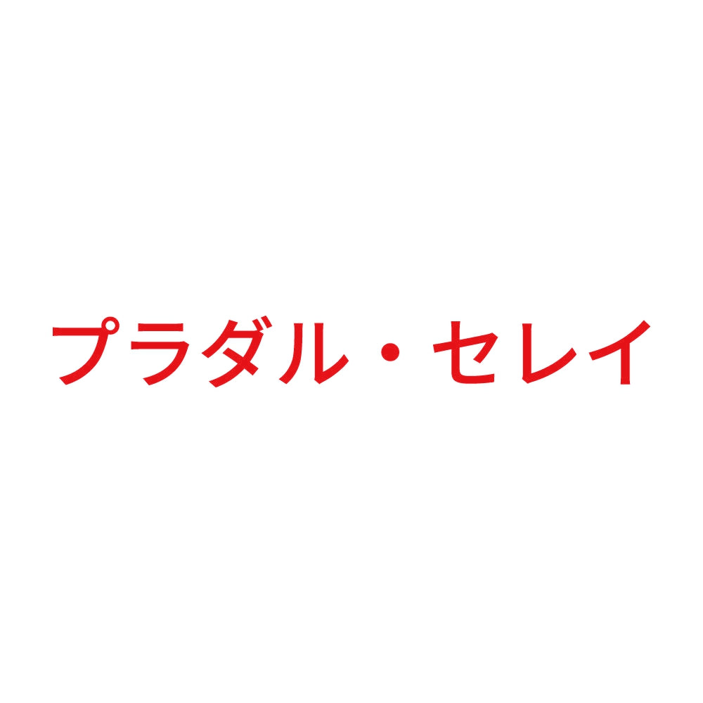 プラダル・セレイ