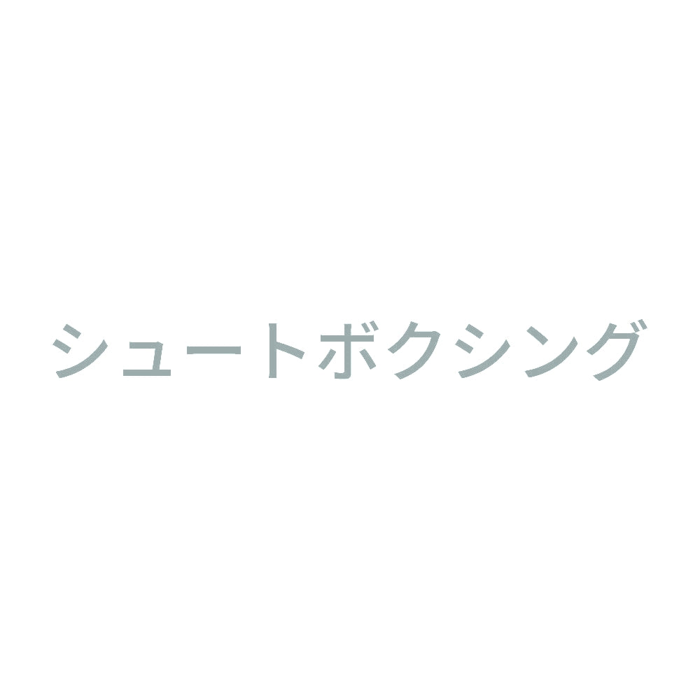 シュートボクシング