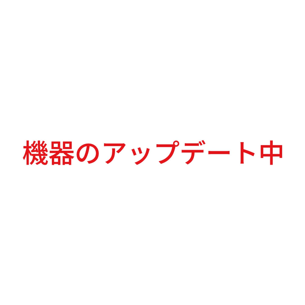 機器のアップデート中