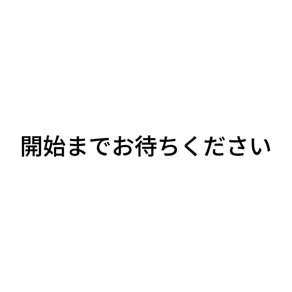 開始までお待ちください