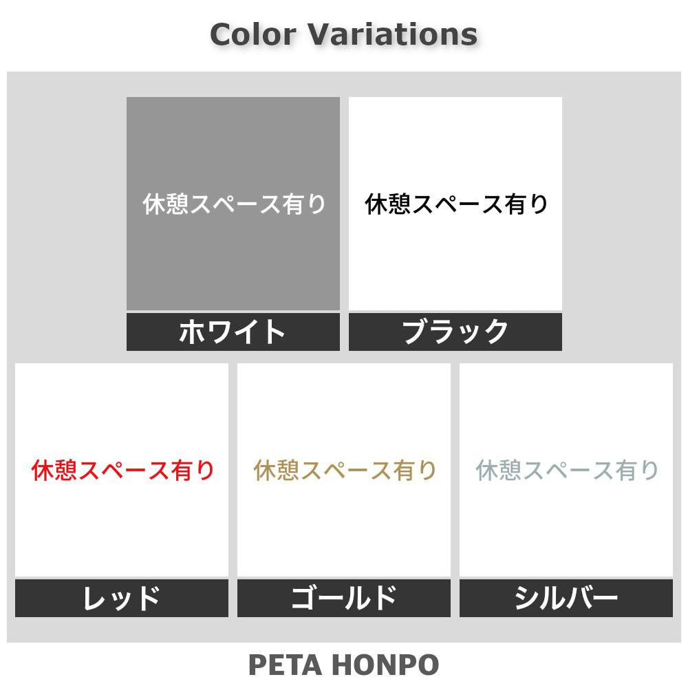 休憩スペース有り