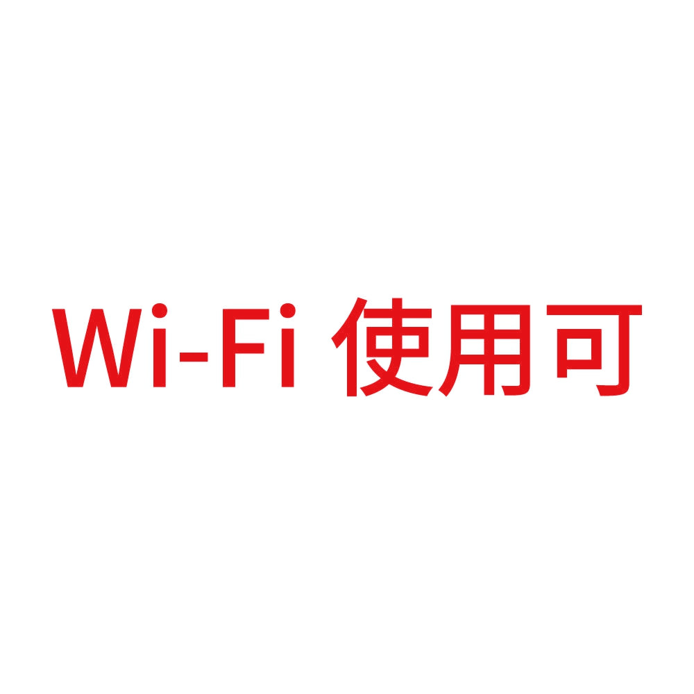 Wi-Fi使用可
