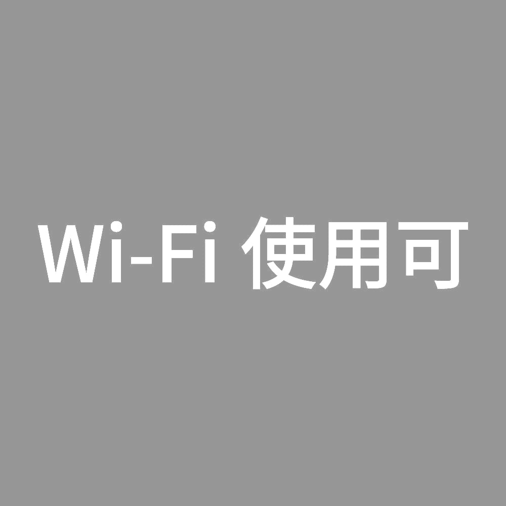 Wi-Fi使用可