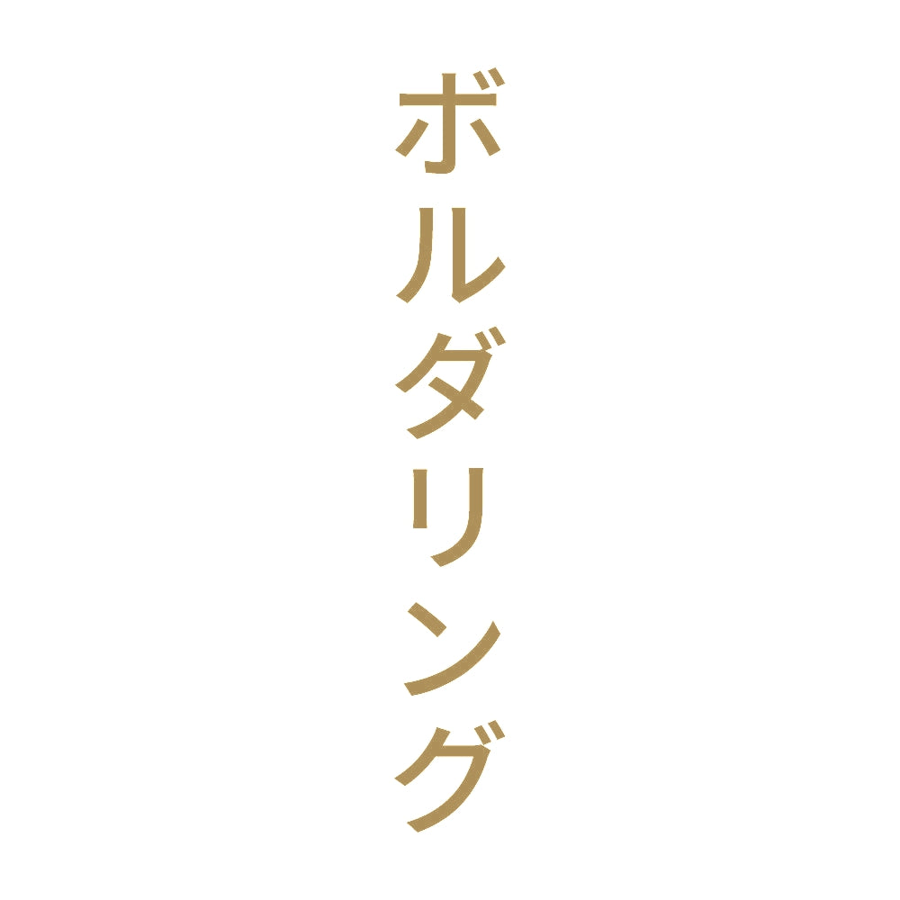 ボルダリング 縦
