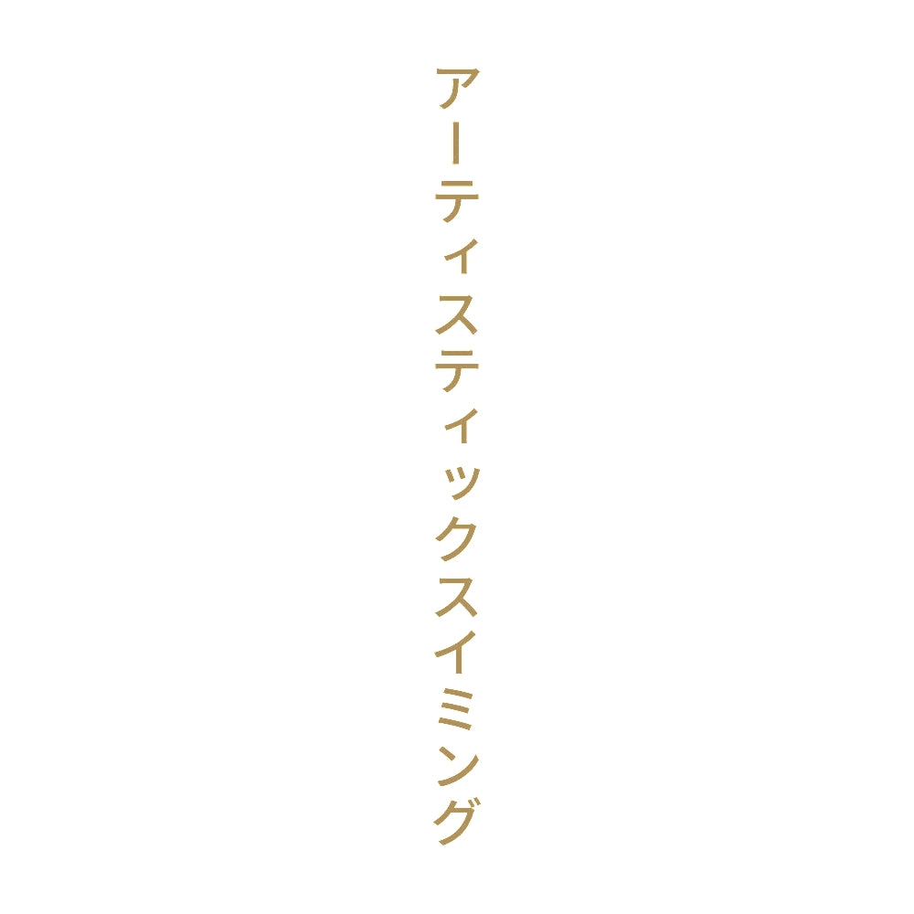 アーティスティックスイミング 縦