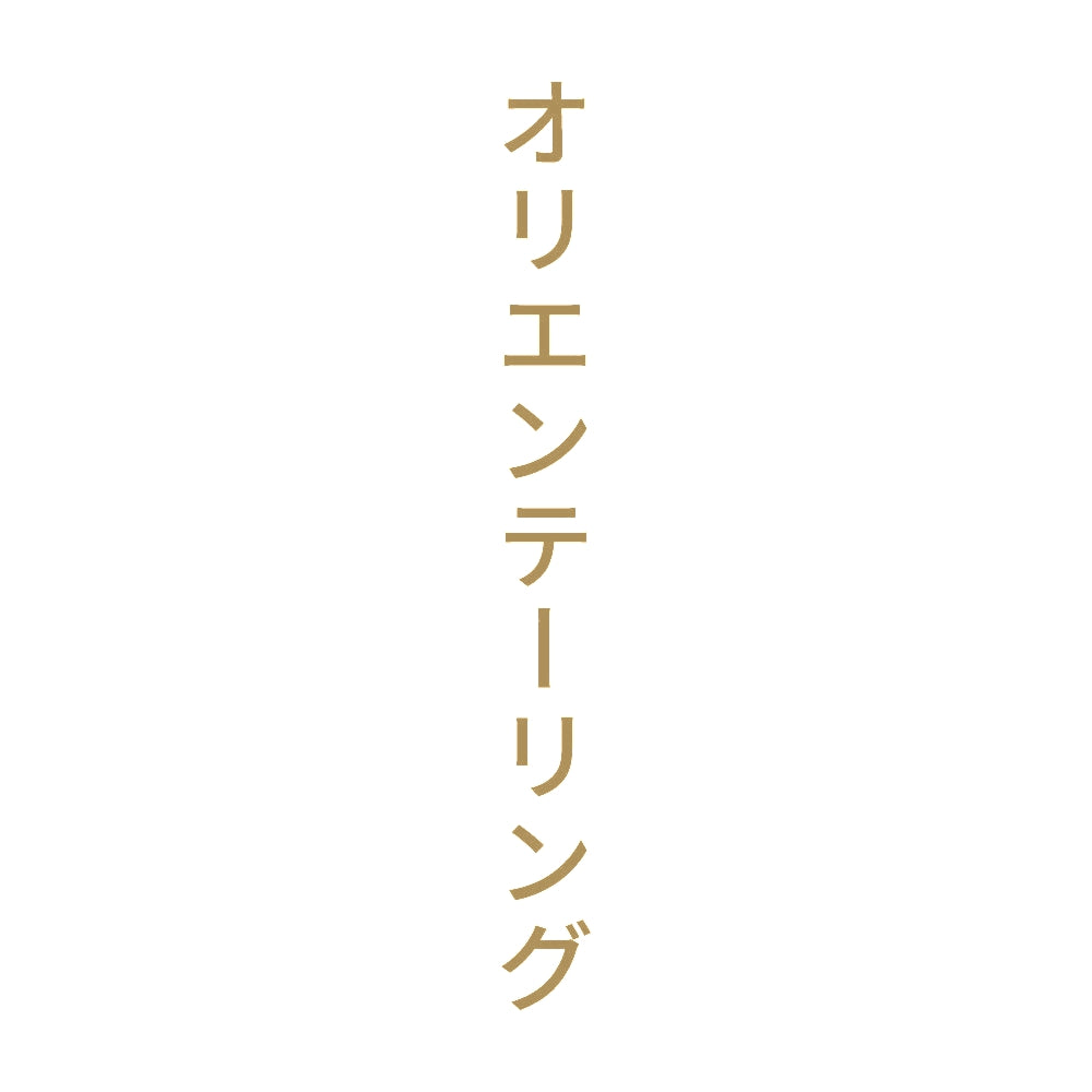 オリエンテーリング 縦