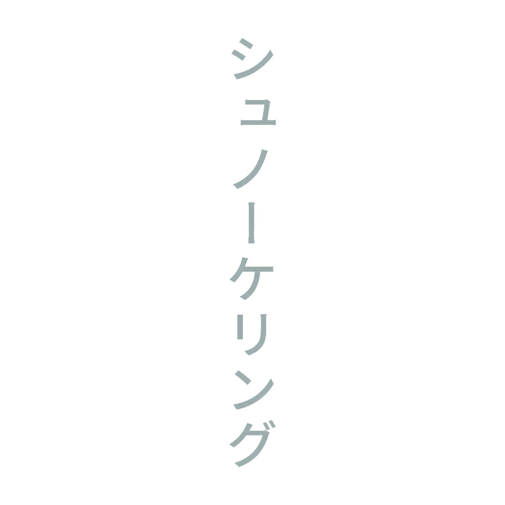 シュノーケリング 縦