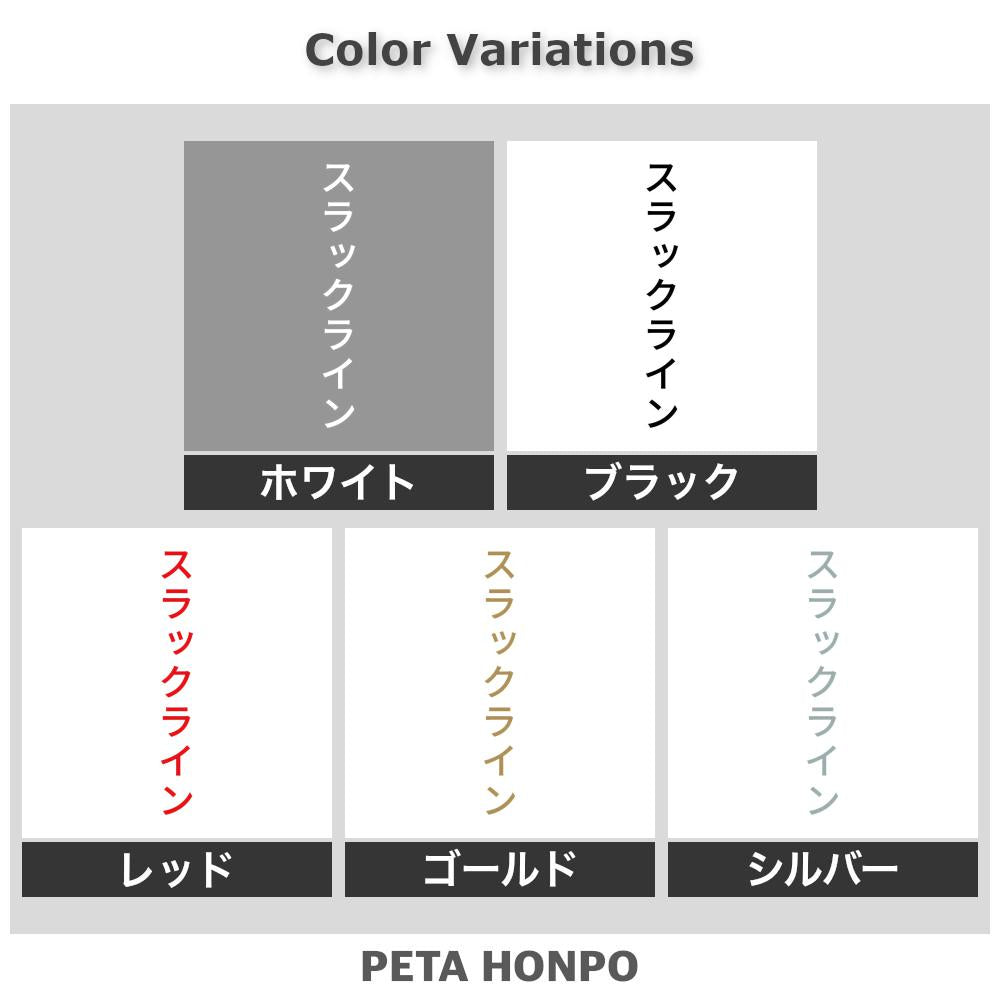 スラックライン 縦