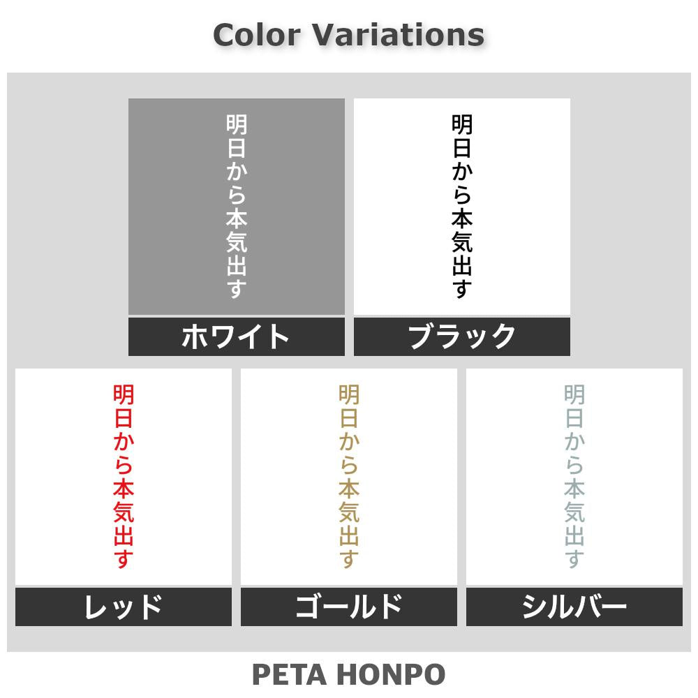 明日から本気出す 縦