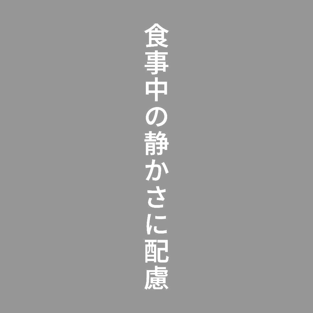 食事中の静かさに配慮 縦