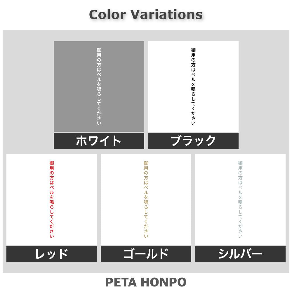 御用の方はベルを鳴らしてください 縦