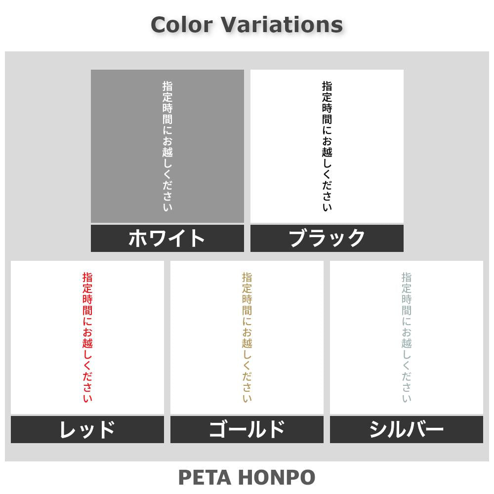 指定時間にお越しください 縦