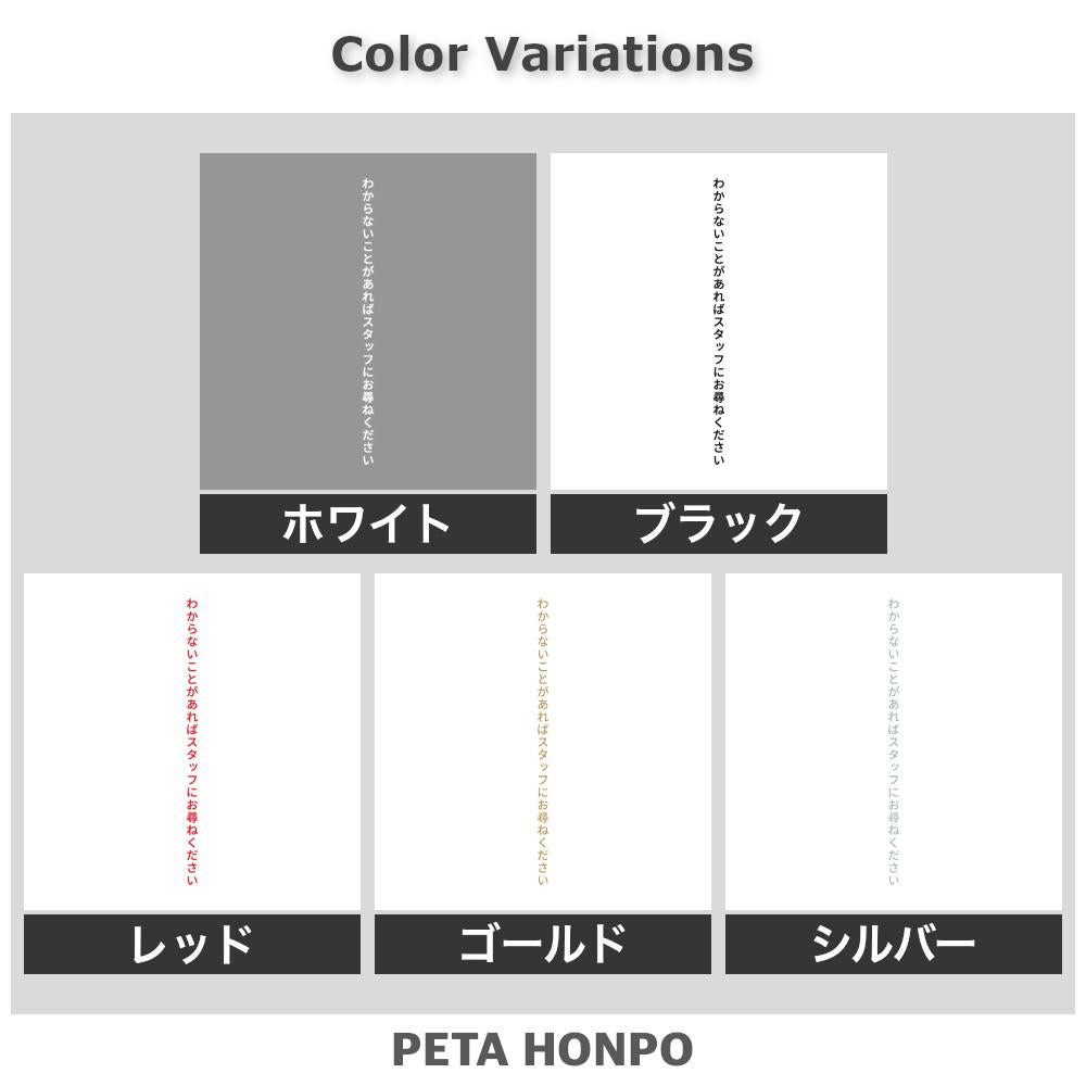 わからないことがあればスタッフにお尋ねください 縦