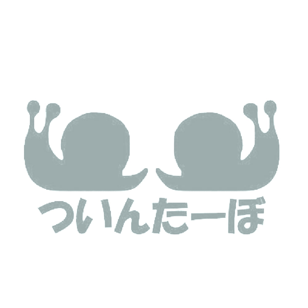 ついんたーぼ 10