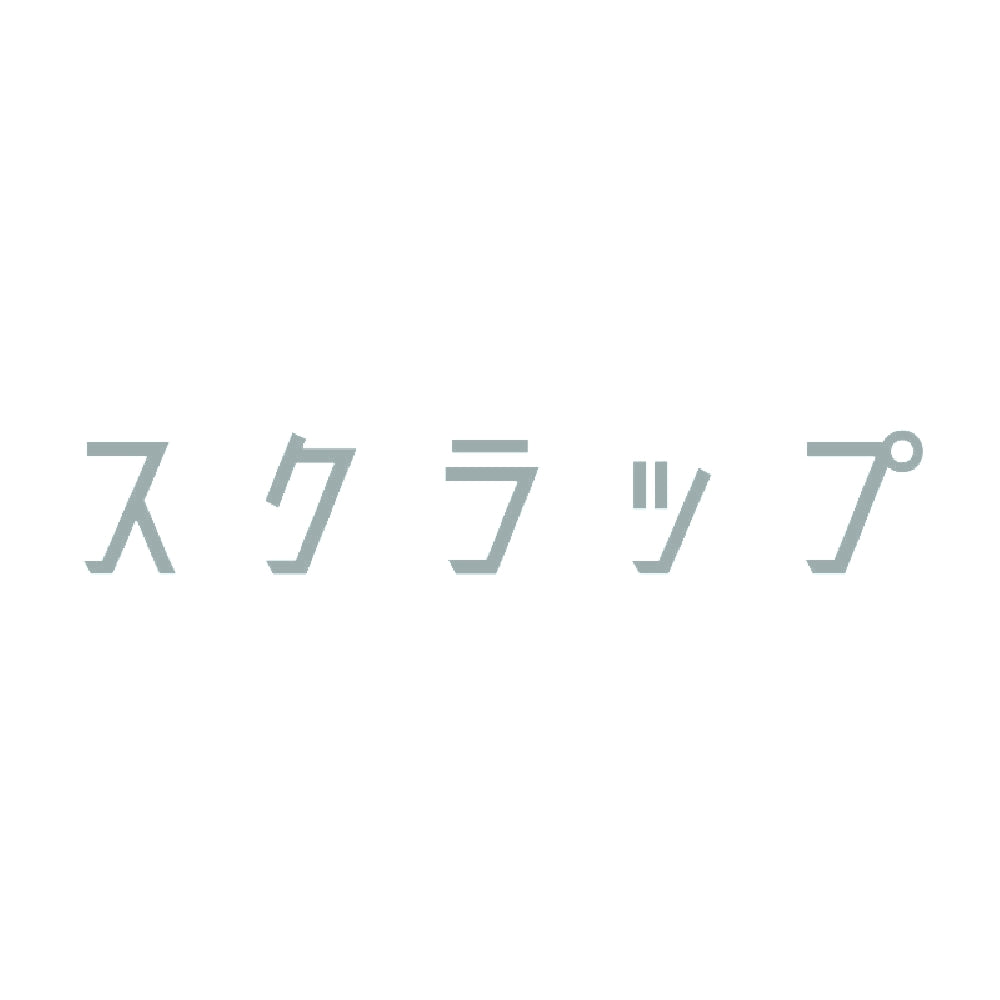 スクラップ 10