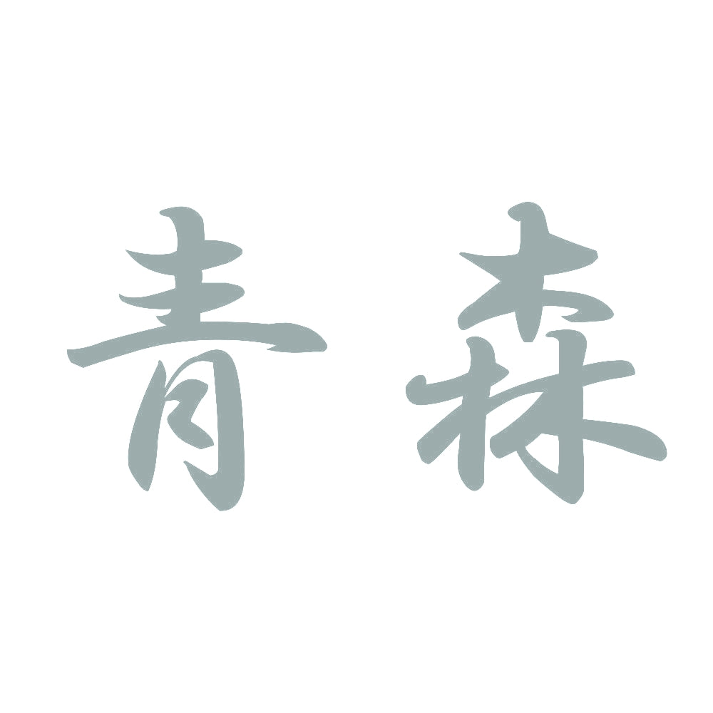 青森 10