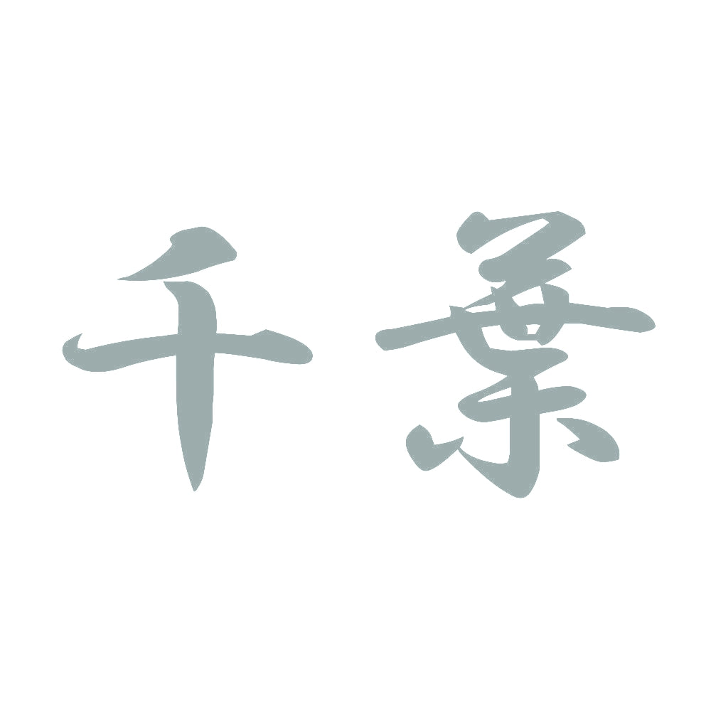 千葉 10