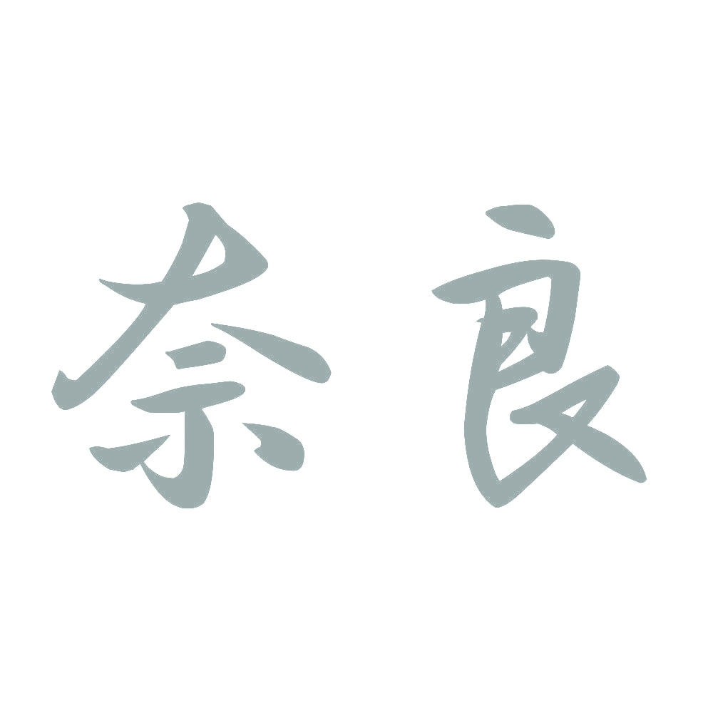 奈良 10