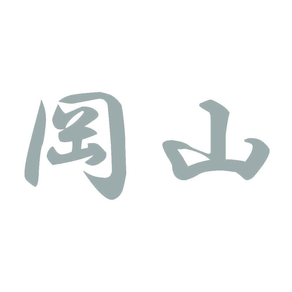 岡山 10