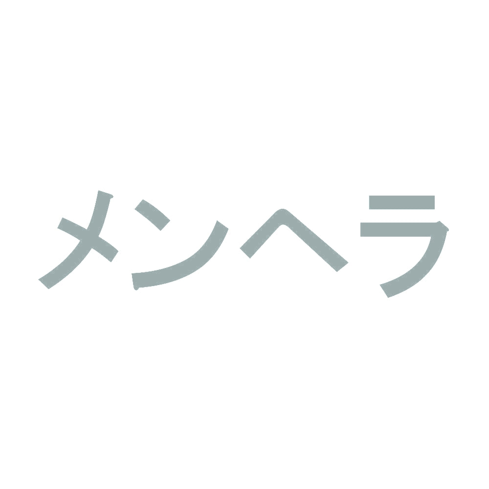 メンヘラ 10