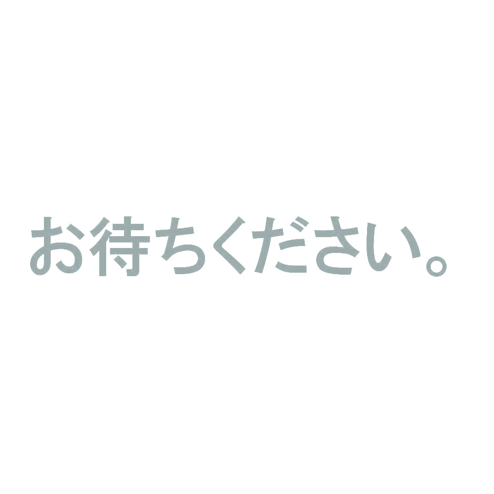お待ちください。 10