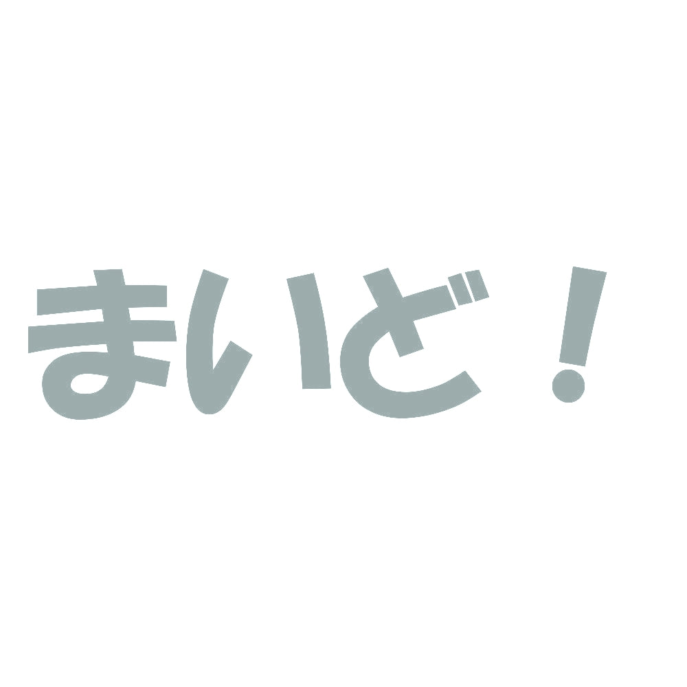 まいど! 10