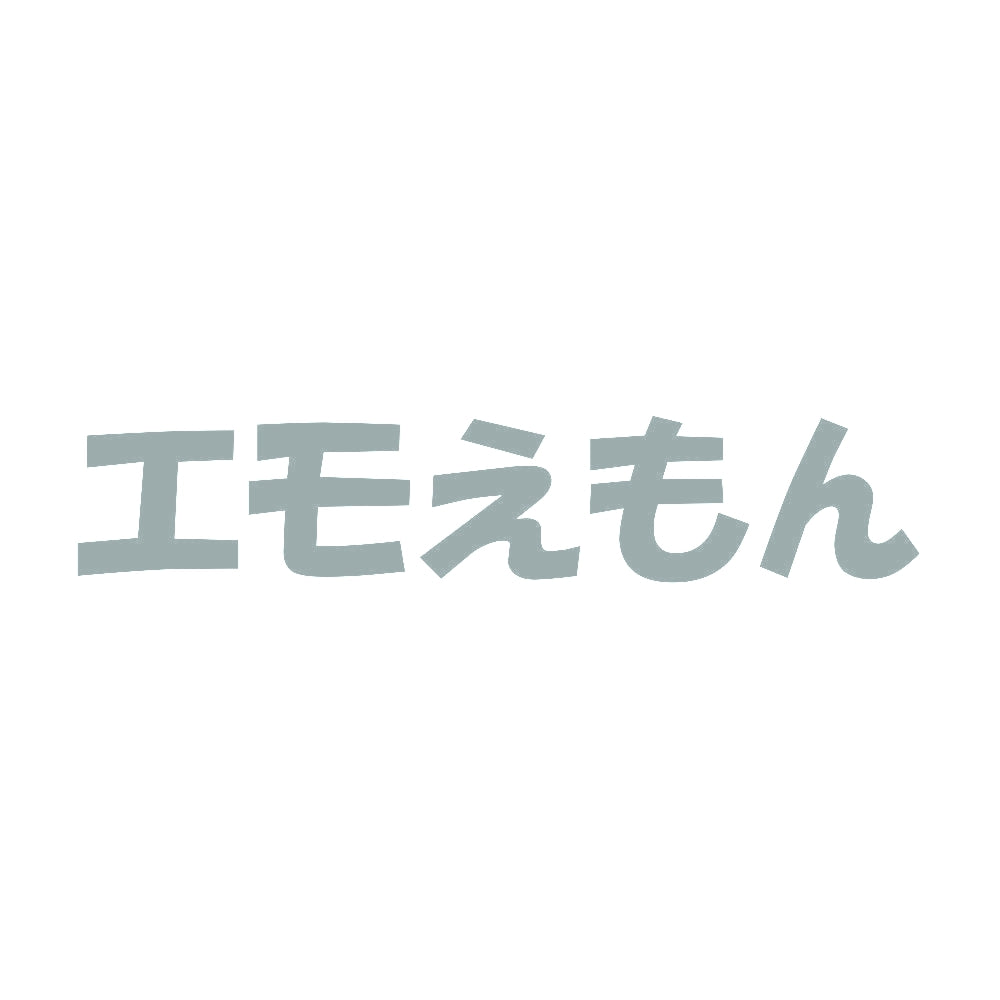エモえもん 10