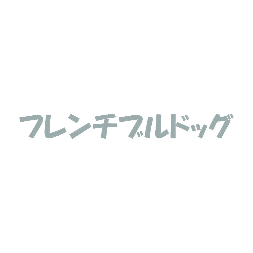 フレンチブルドッグ 10