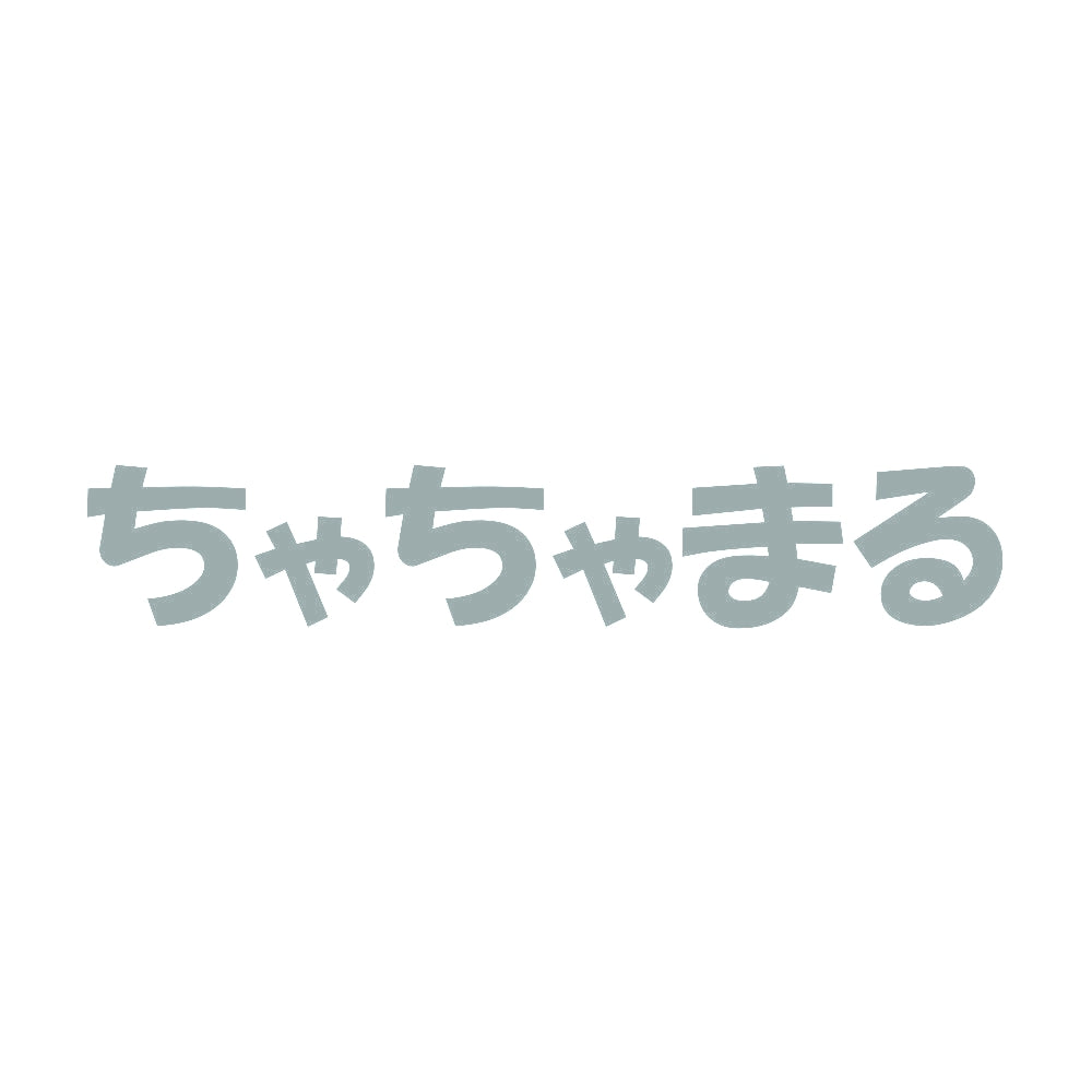 ちゃちゃまる 10