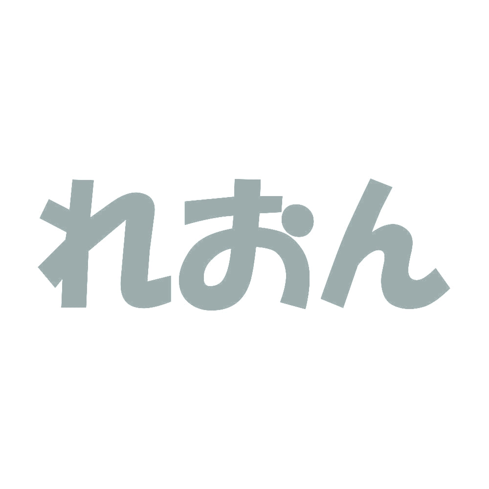れおん 10