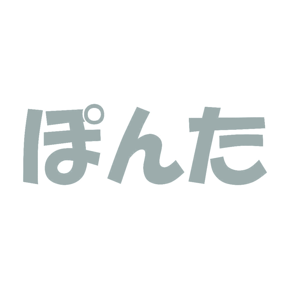 ぽんた 10