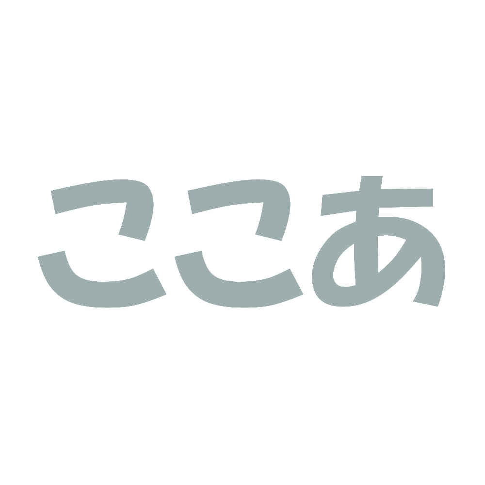 ここあ 10