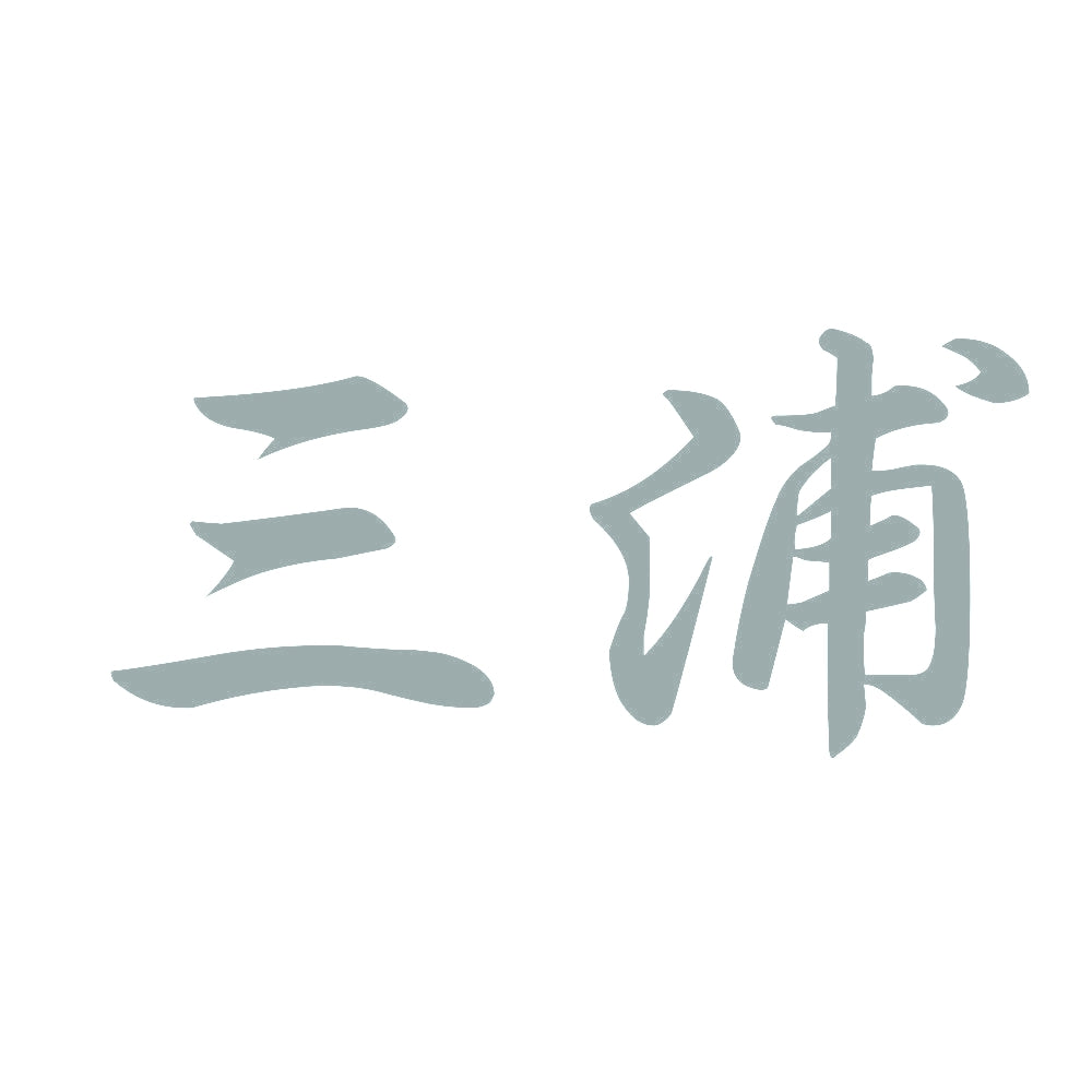 三浦 10