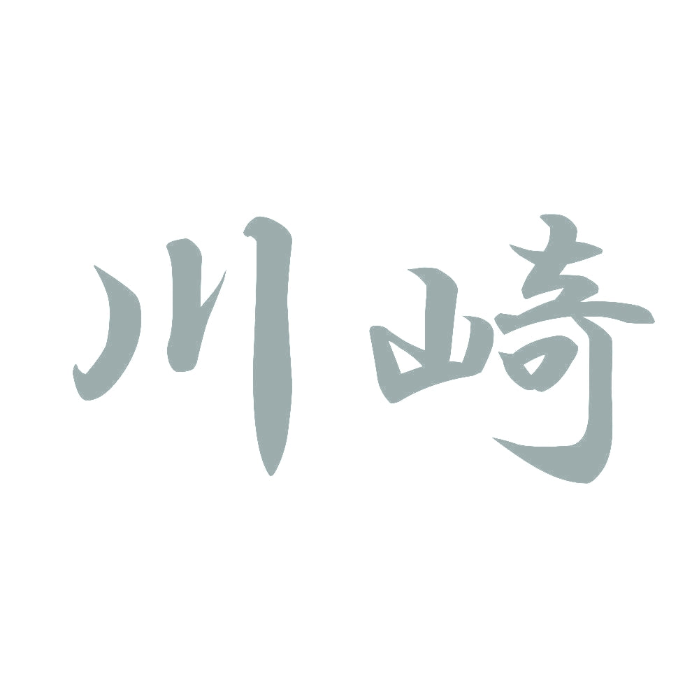 川崎 10
