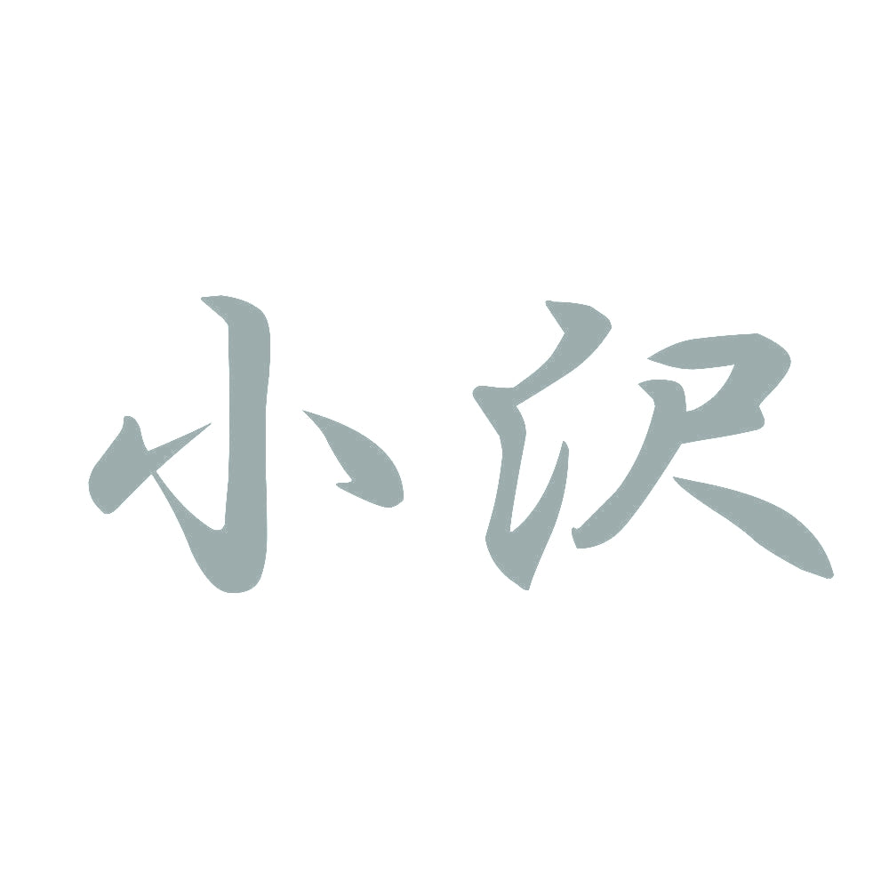 小沢 10