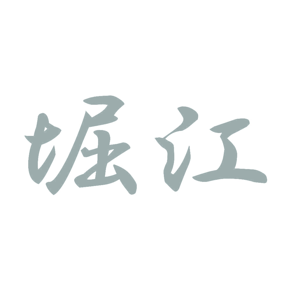 堀江 10