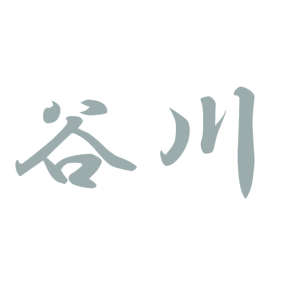 谷川 10