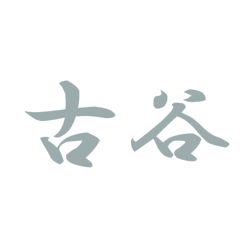 古谷 10