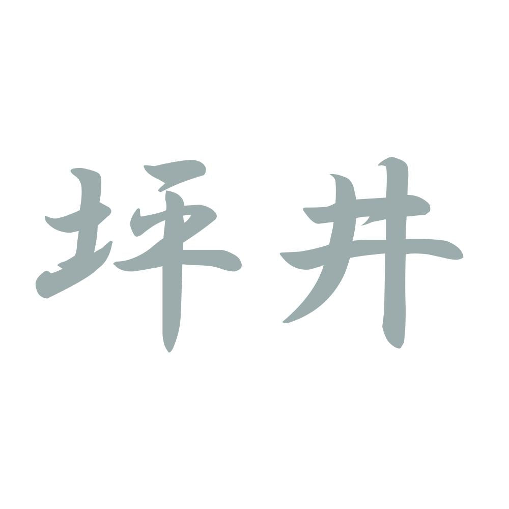 坪井 10